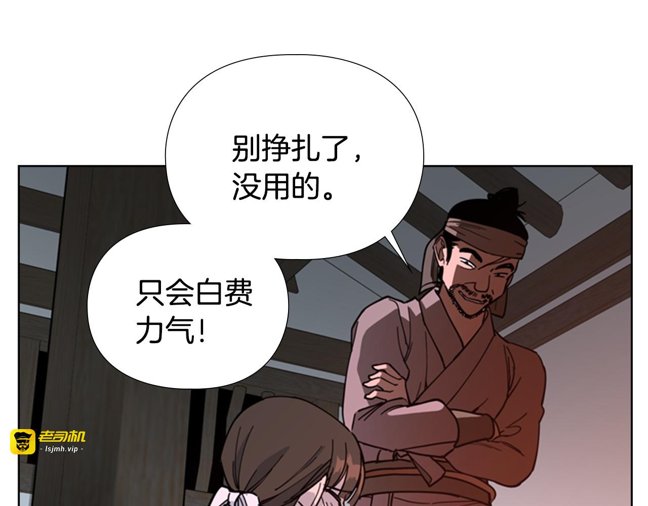 第64话 只身救大郡主 第 115 页