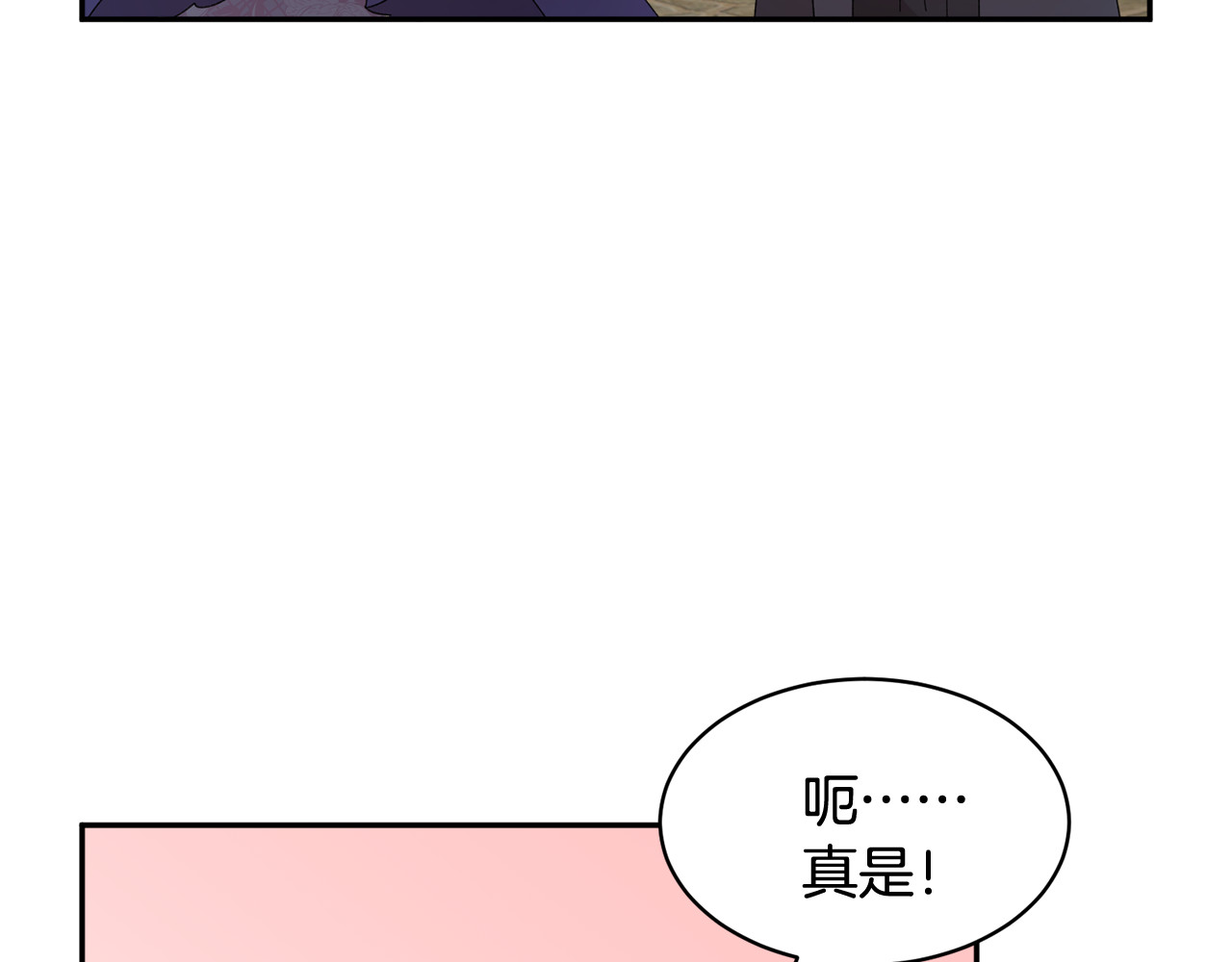 第88话 被跟踪 第 108 页