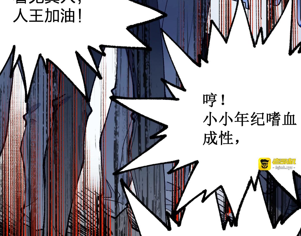 第102话 审判楚风 第 127 页