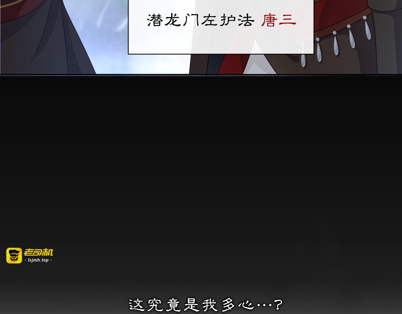 第49话 似是而非 第 15 页
