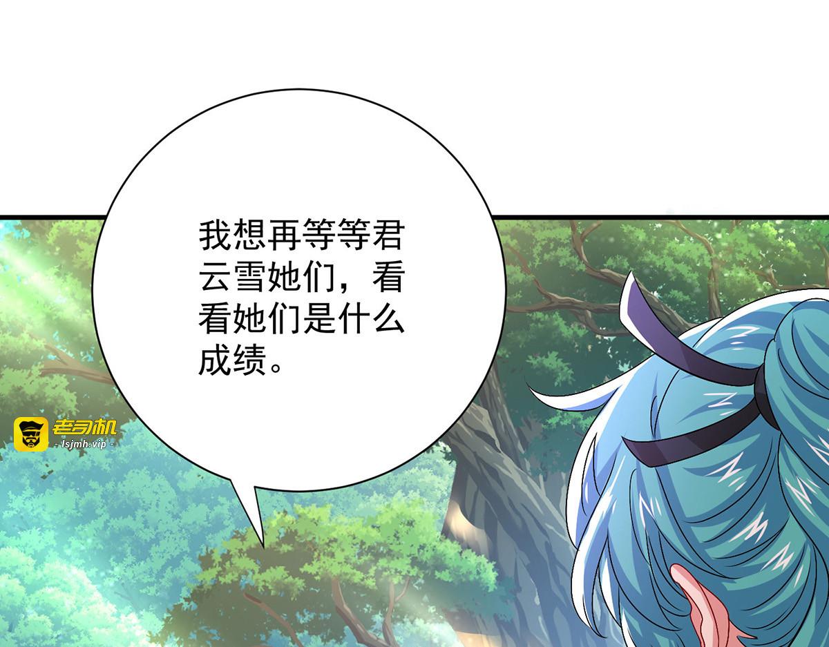 第274话 幕后真凶 第 77 页