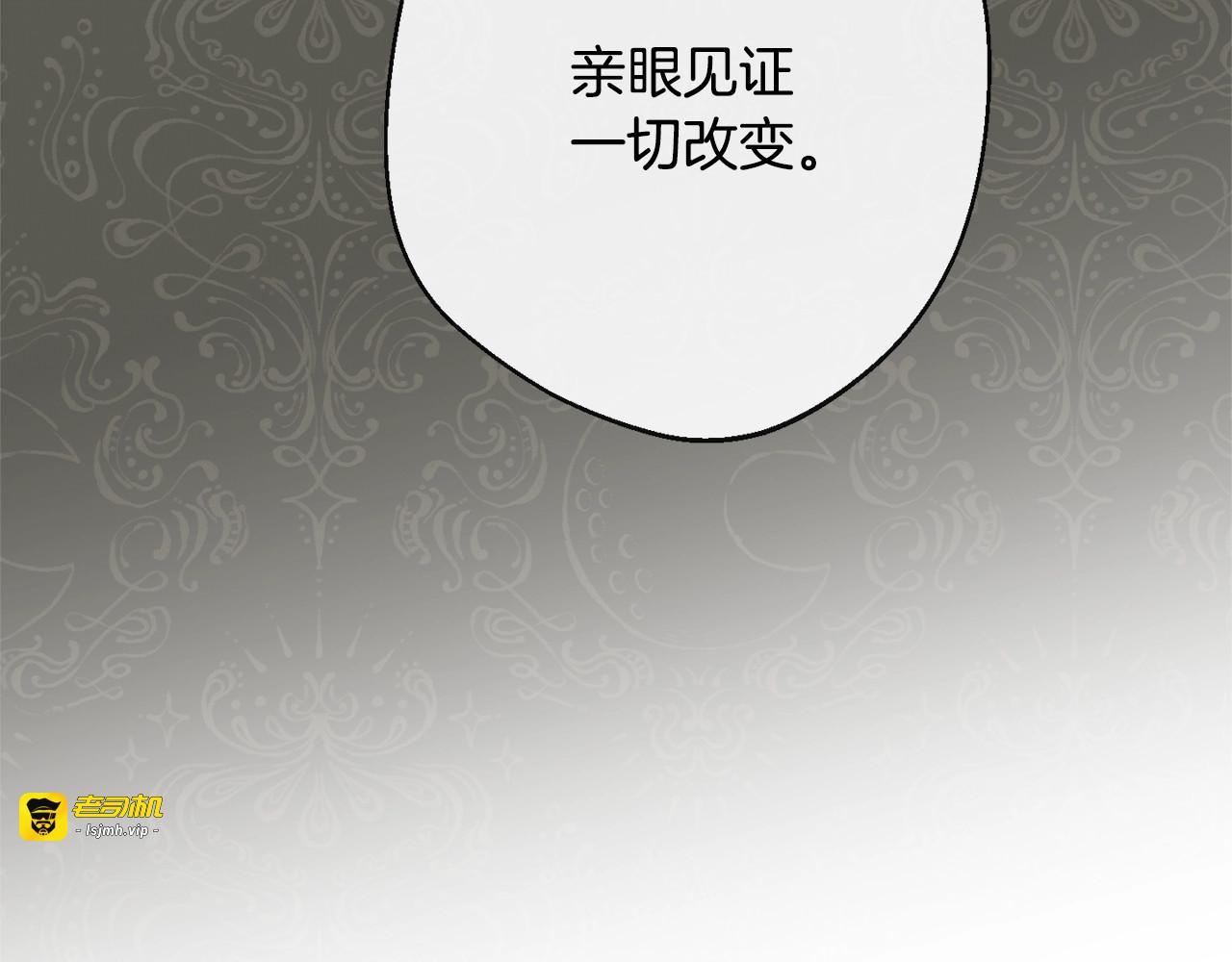 第83话 功劳 第 91 页