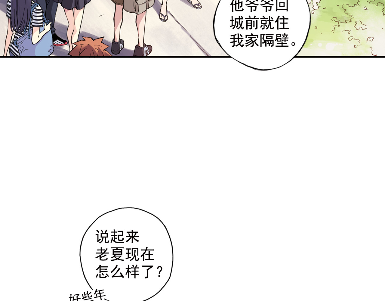 第40话下 集训的第一场比赛！ 第 10 页