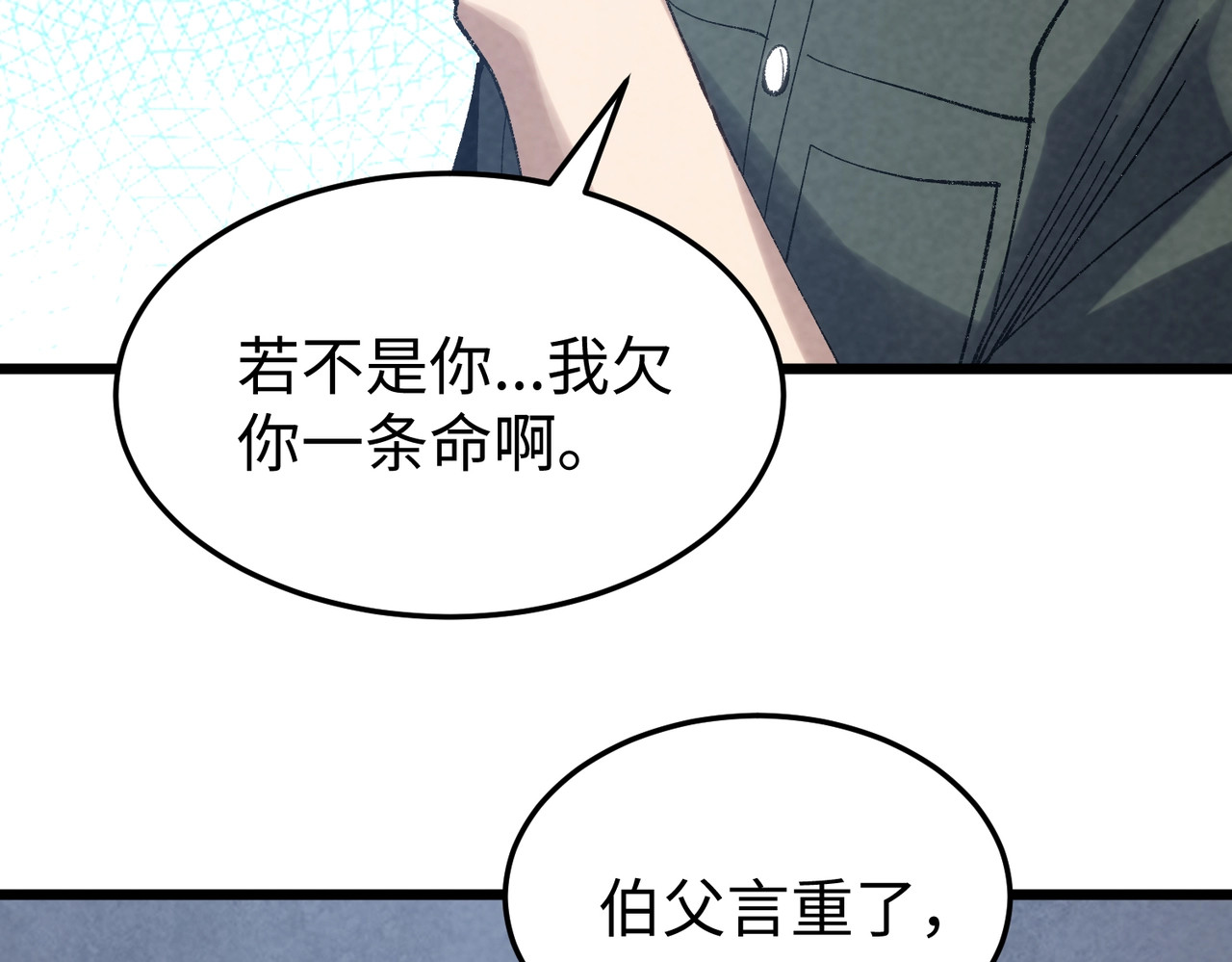 第6话 我就是程序！ 第 110 页