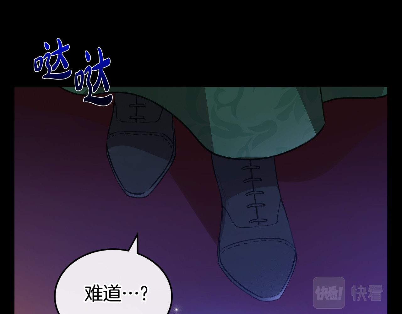 第80话 母亲？ 第 50 页