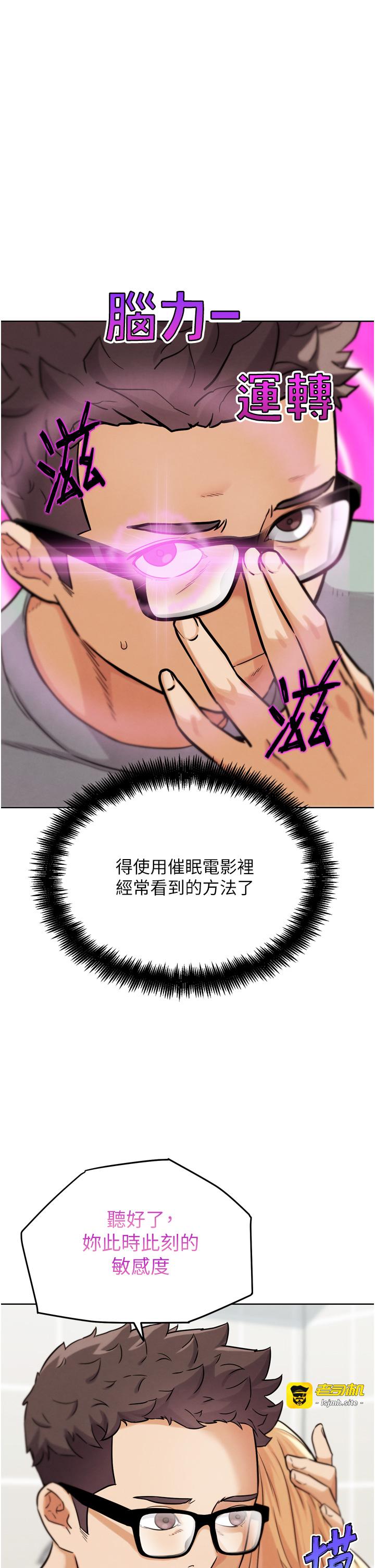 第14话 - 淫水喷泉秀 第 47 页