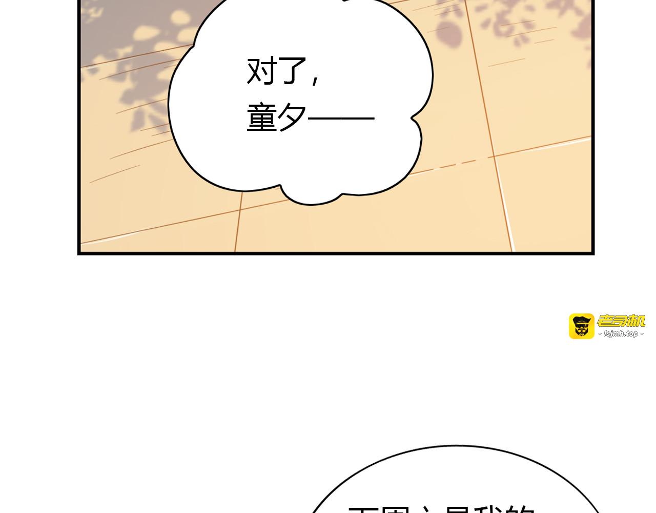 第37话 自己选的路 第 83 页