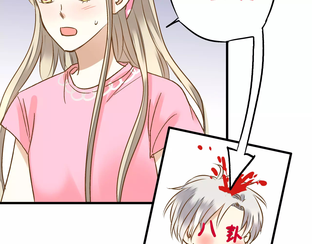 第44话 醋意 第 70 页