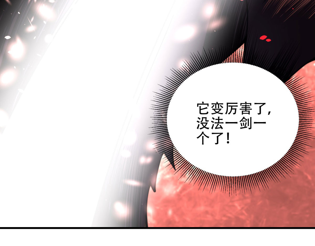 第25话 现场进化中 第 118 页
