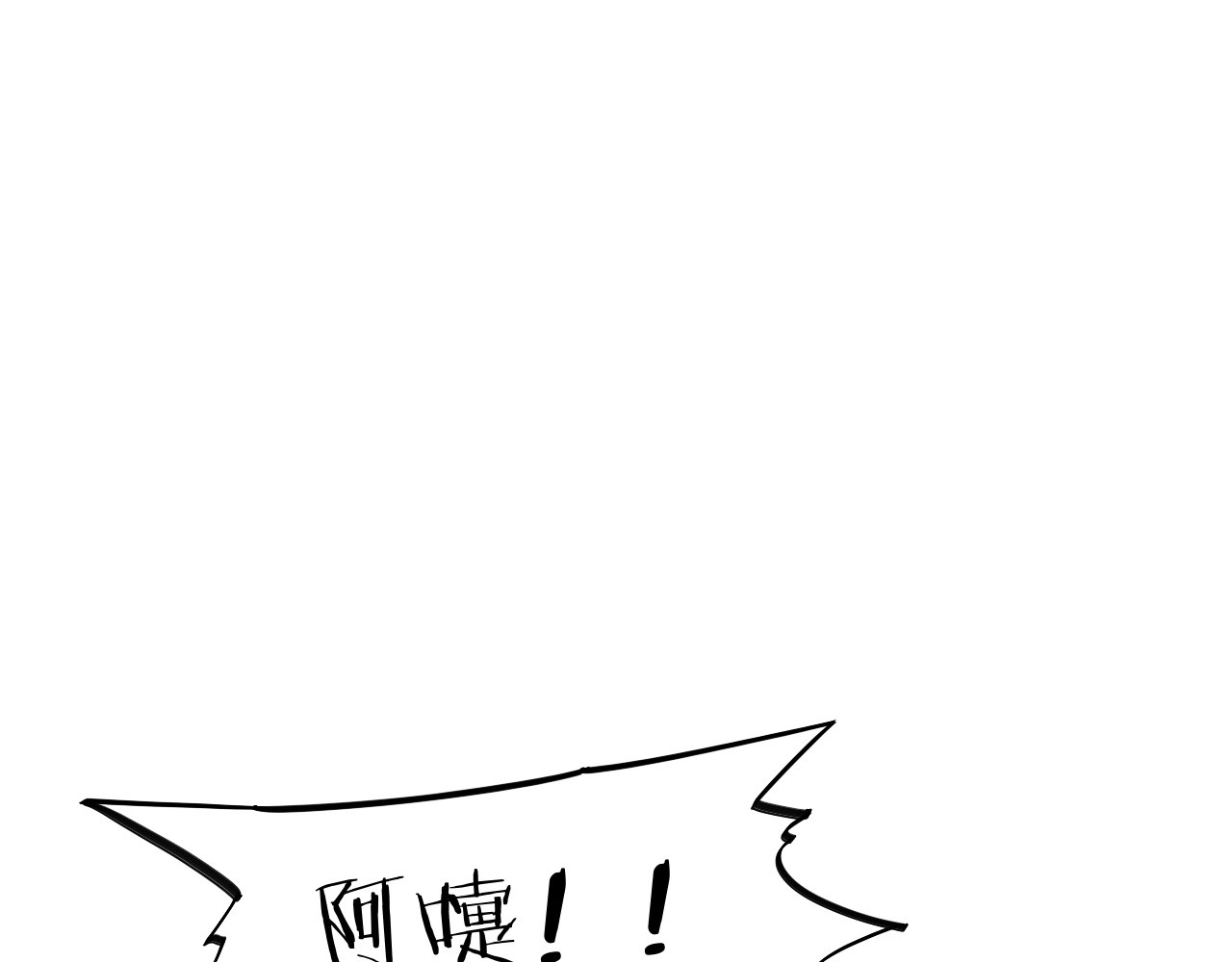 番外  喷嚏不断，鹤方鼻炎 第 18 页