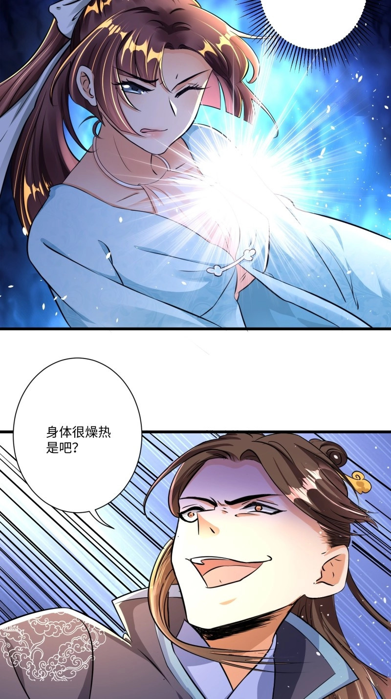第5话 第四话 第 12 页