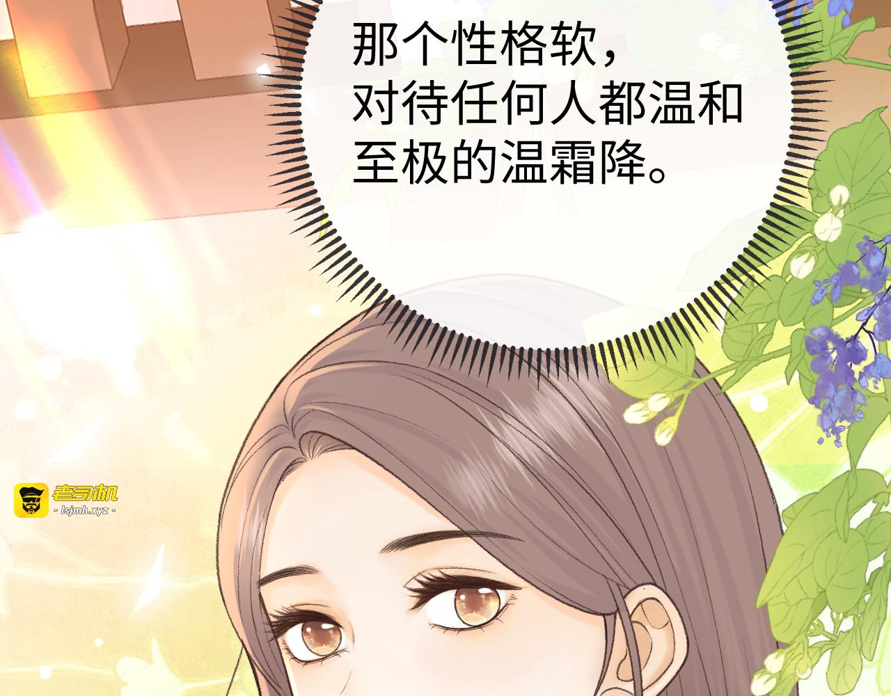 131 暧昧升温 第 19 页