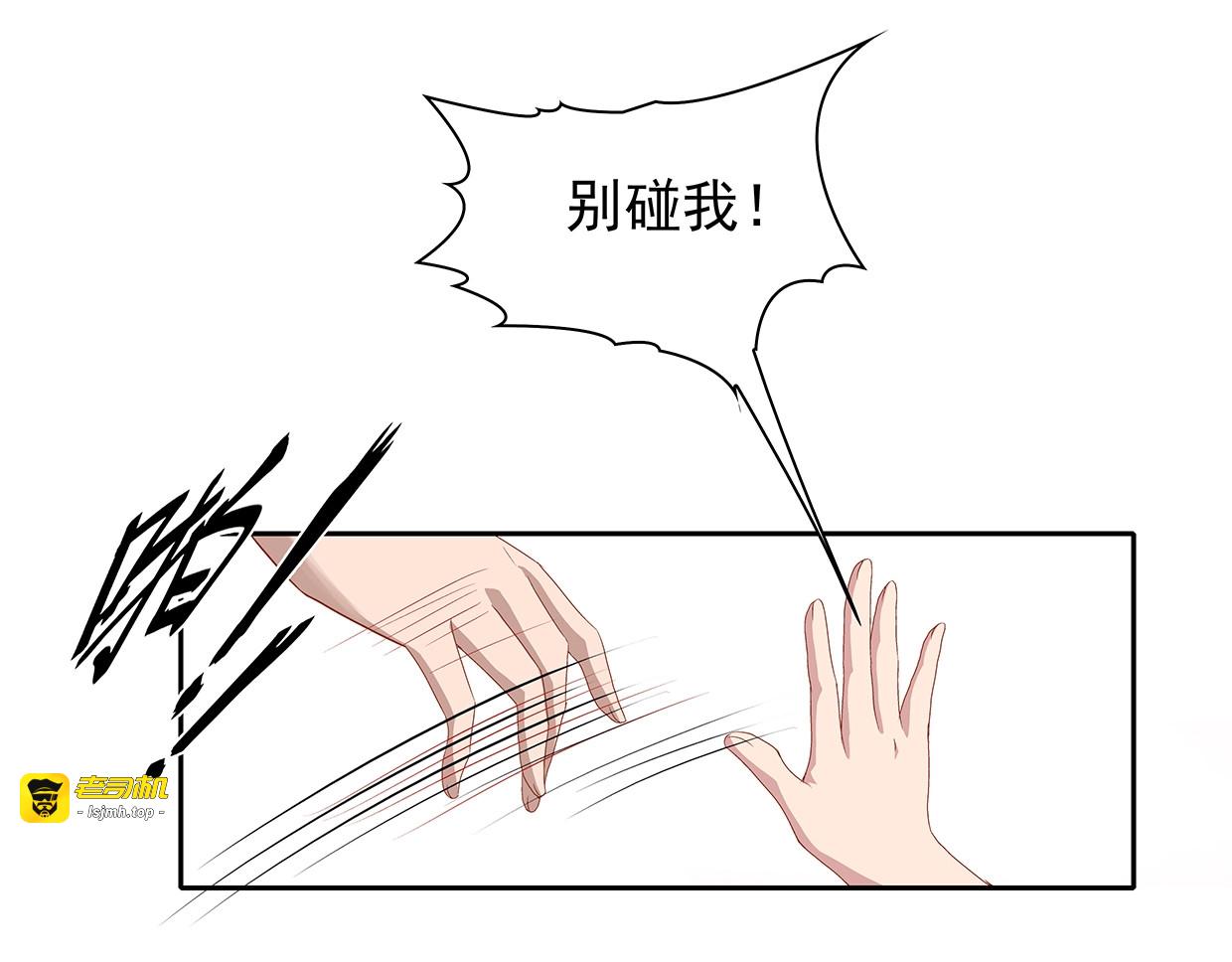第1话 家教工作 第 35 页