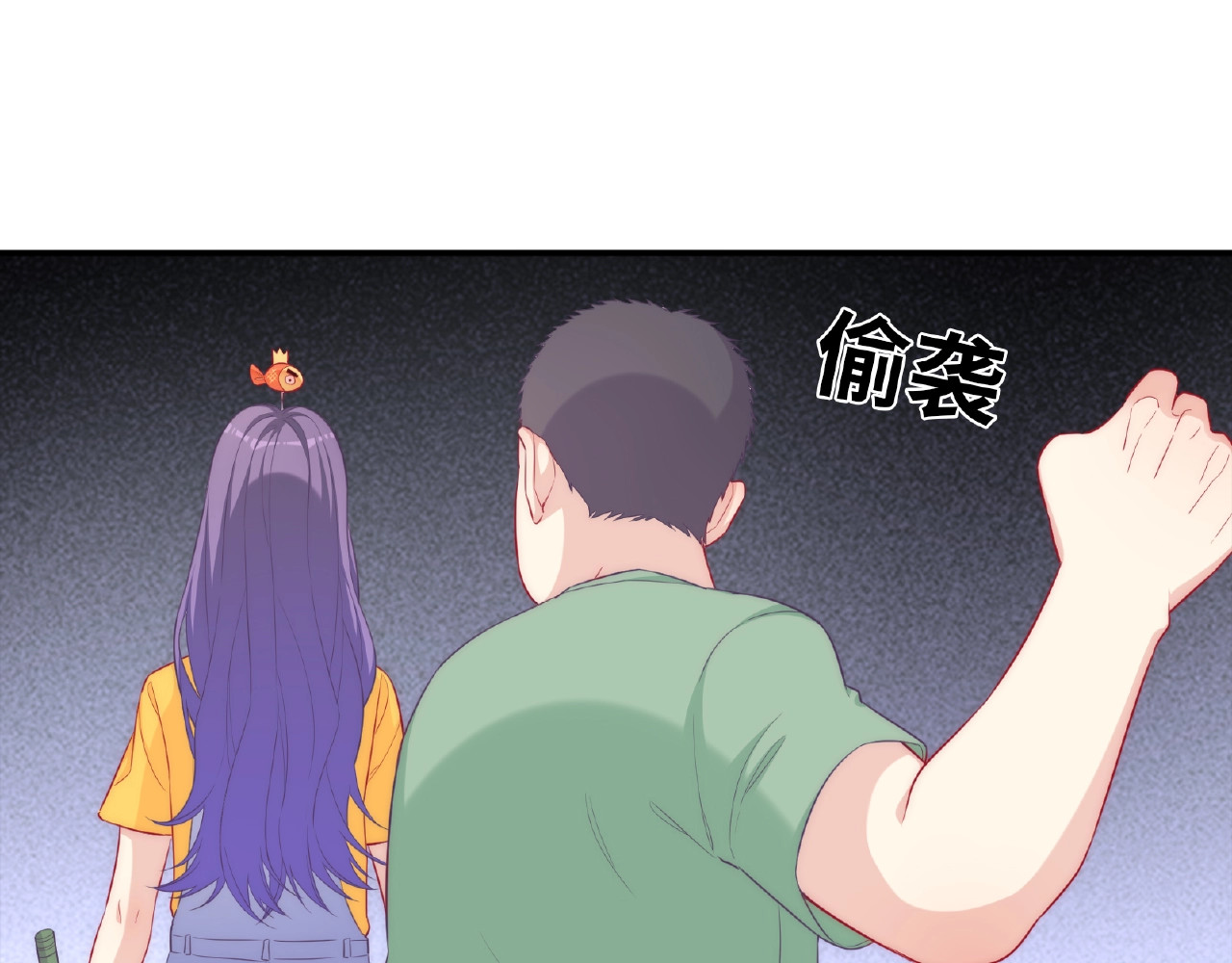 第6话 被附身的棍子 第 182 页