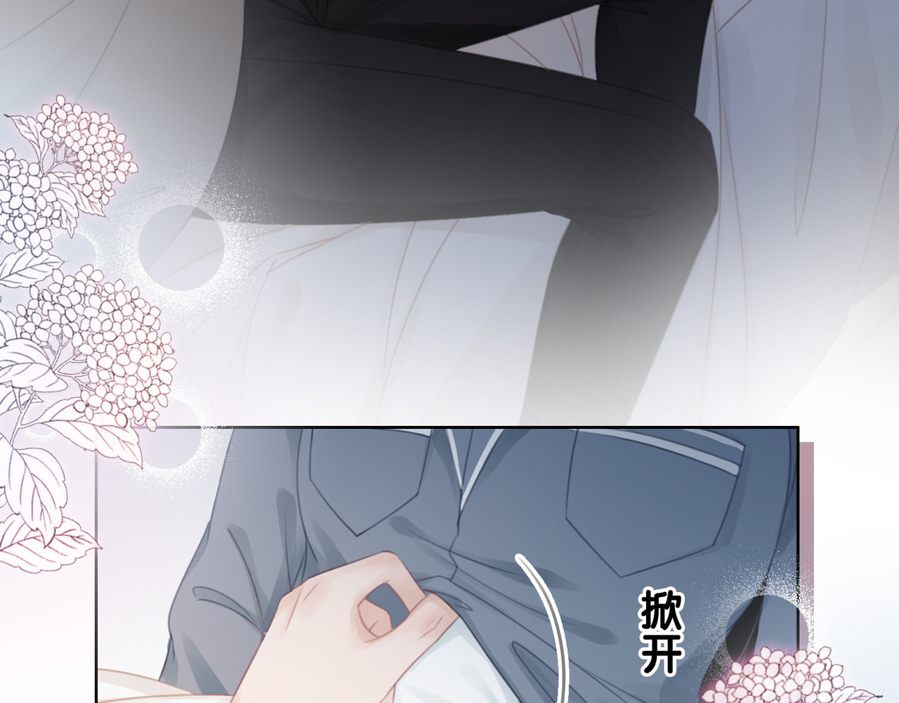 第38话 只吻你一个人 第 30 页