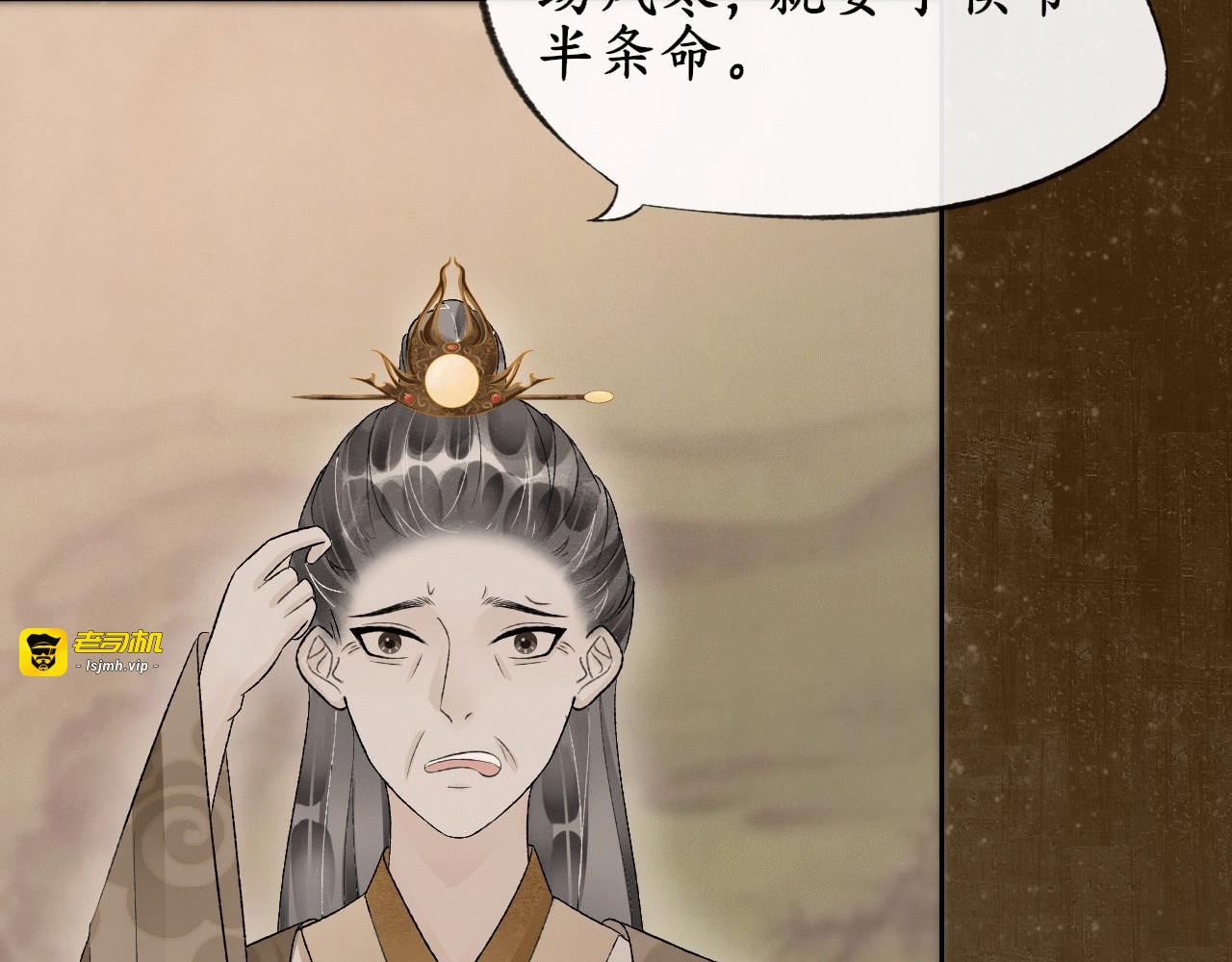 第二话 第 33 页