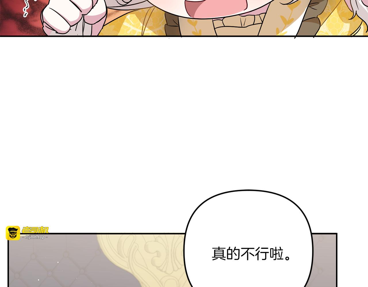 第38话 变得更腻害 第 15 页