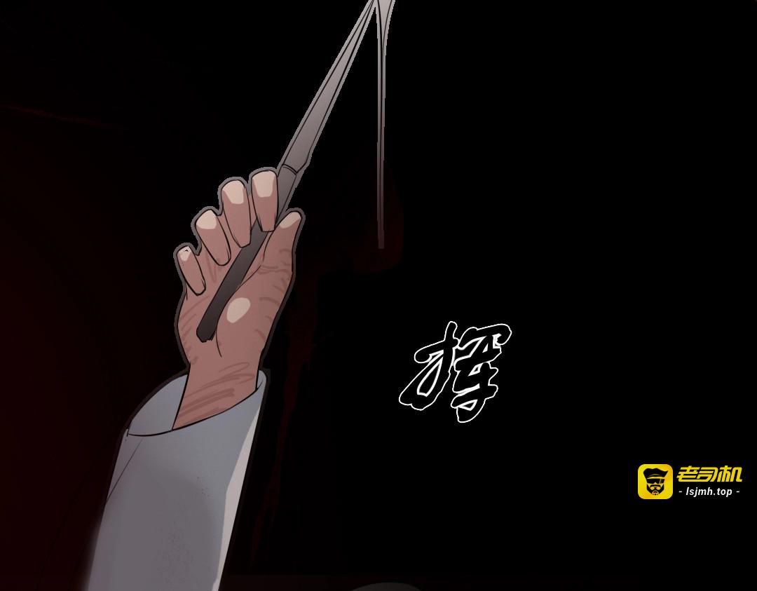 第16话 手术台上 第 39 页