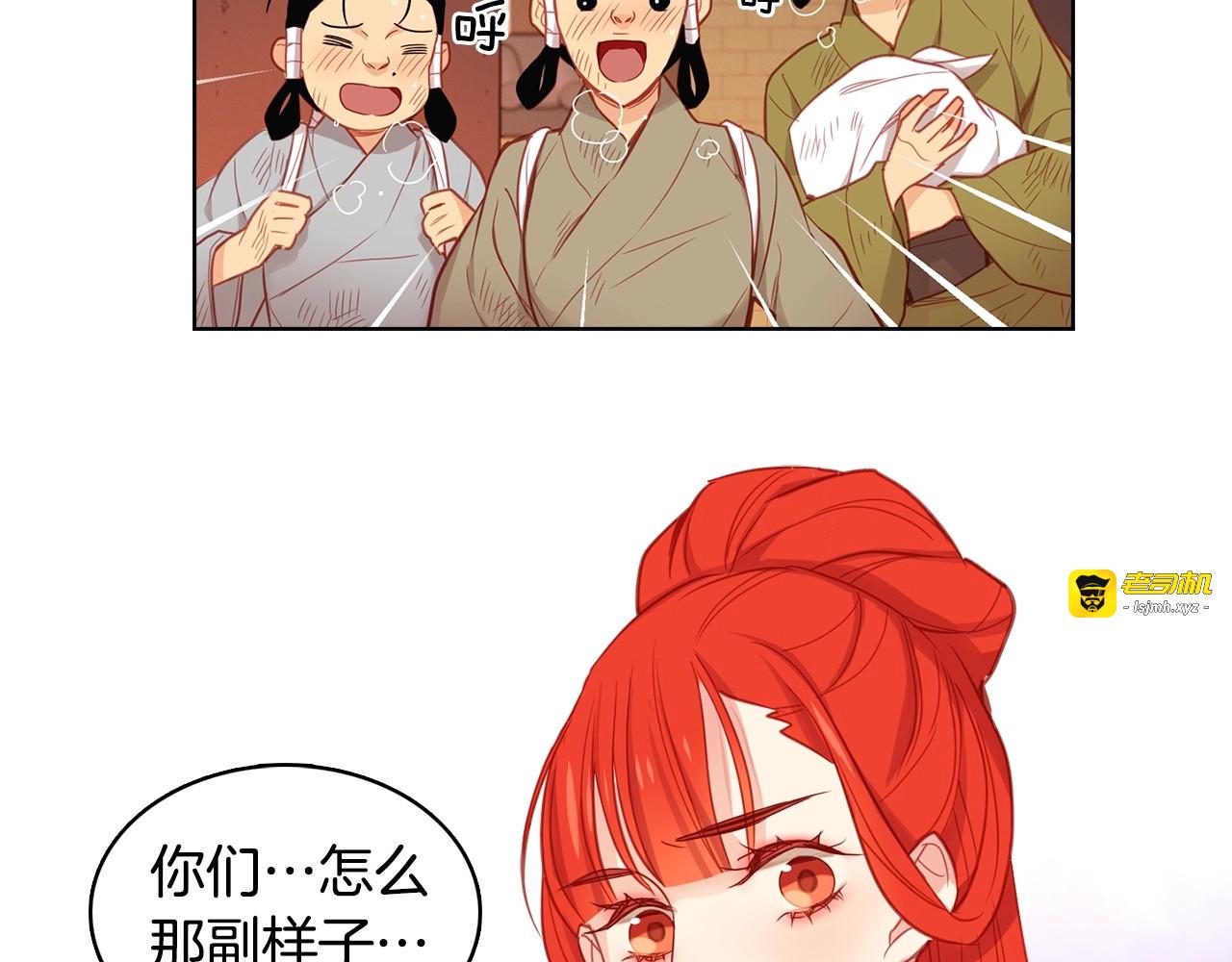 第87话 还再留恋你 第 9 页