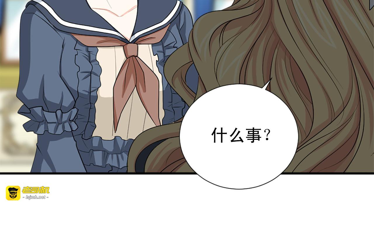 第66话 跟她道歉！ 第 105 页