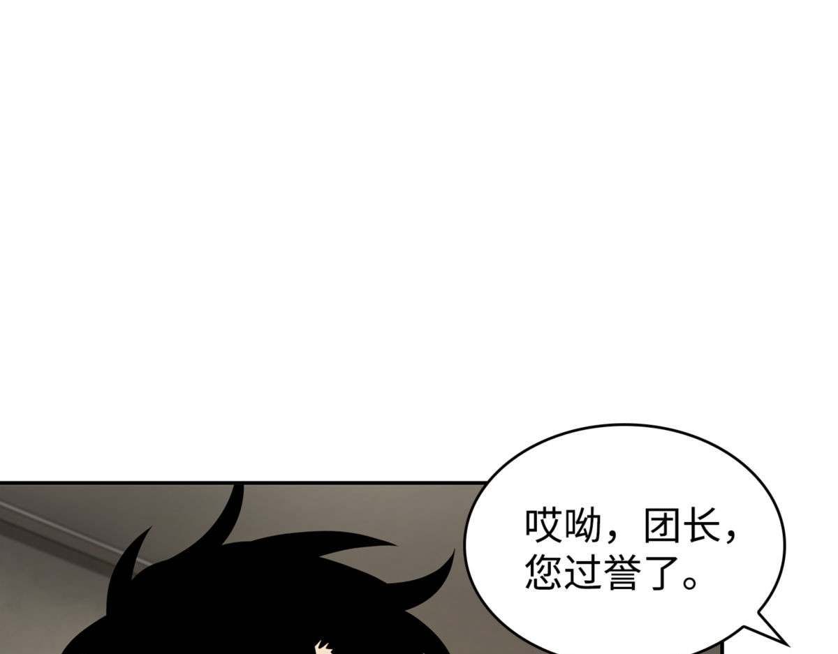 叛徒 第 60 页