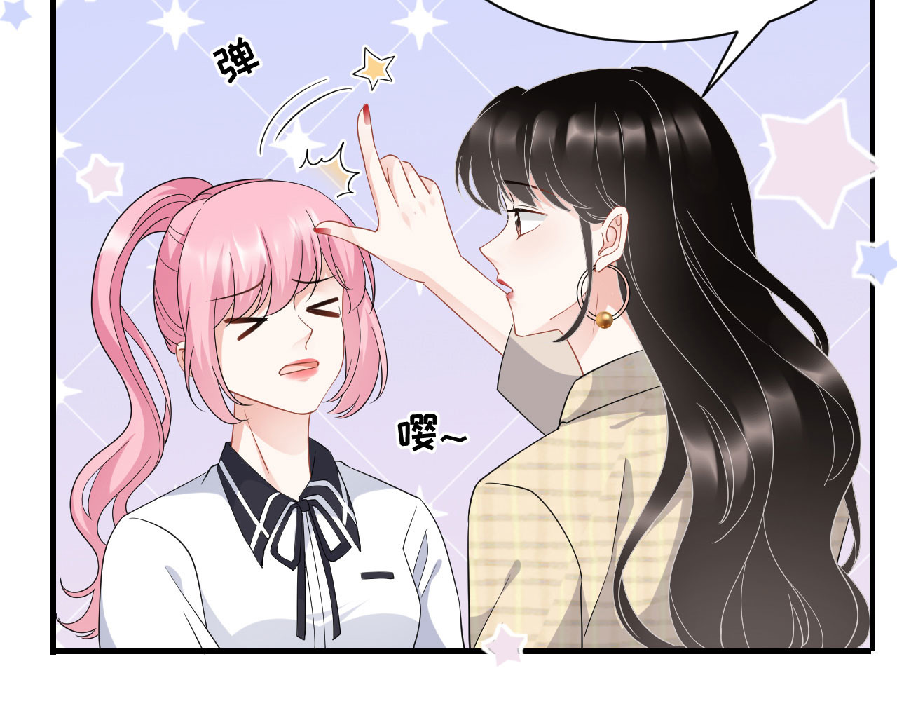 第38话 是我喜欢的人 第 64 页