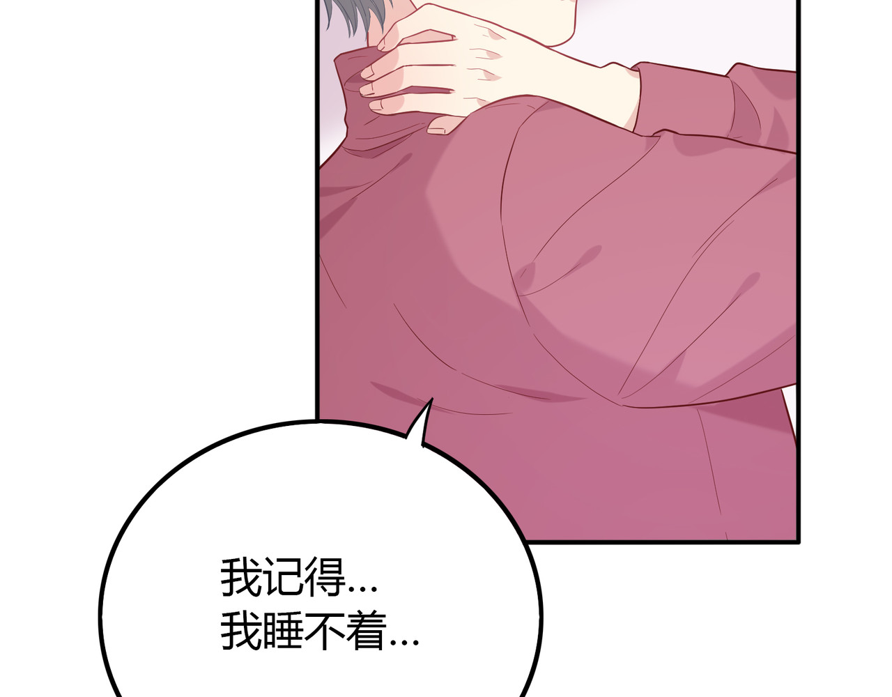 第43话 情敌登场 第 98 页