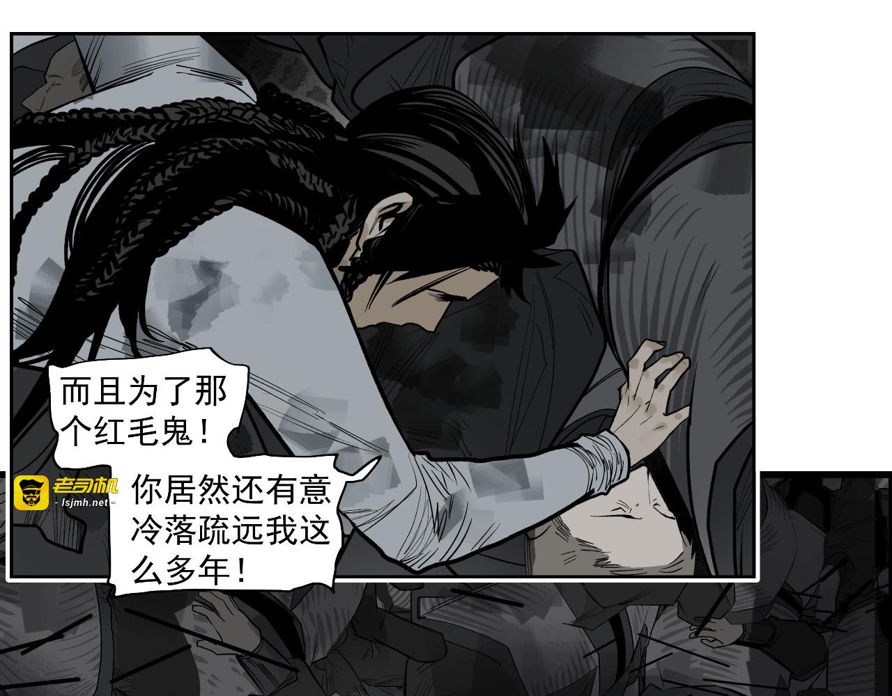 第17话 杀了你！ 第 25 页