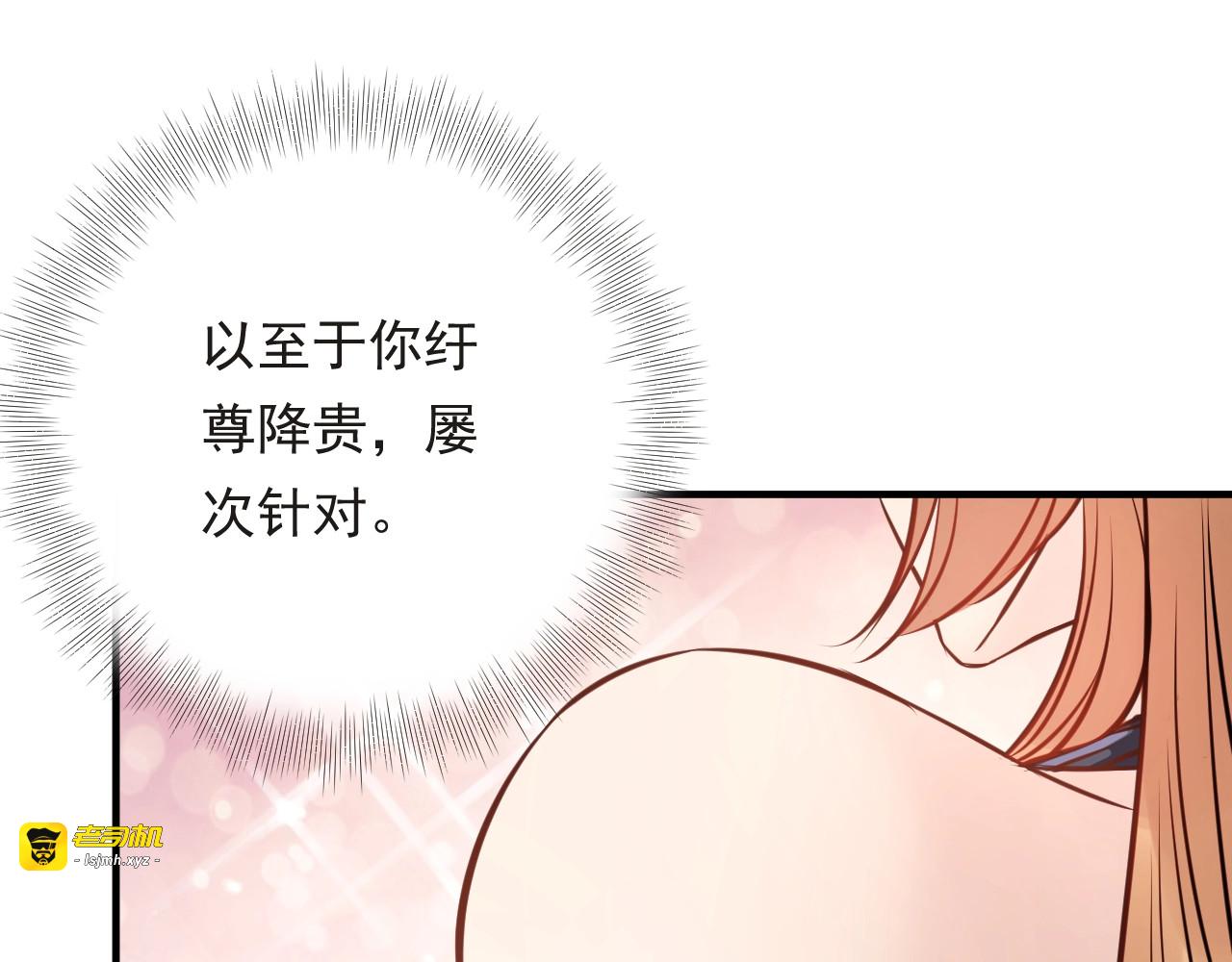 第62话 见招拆招 第 91 页