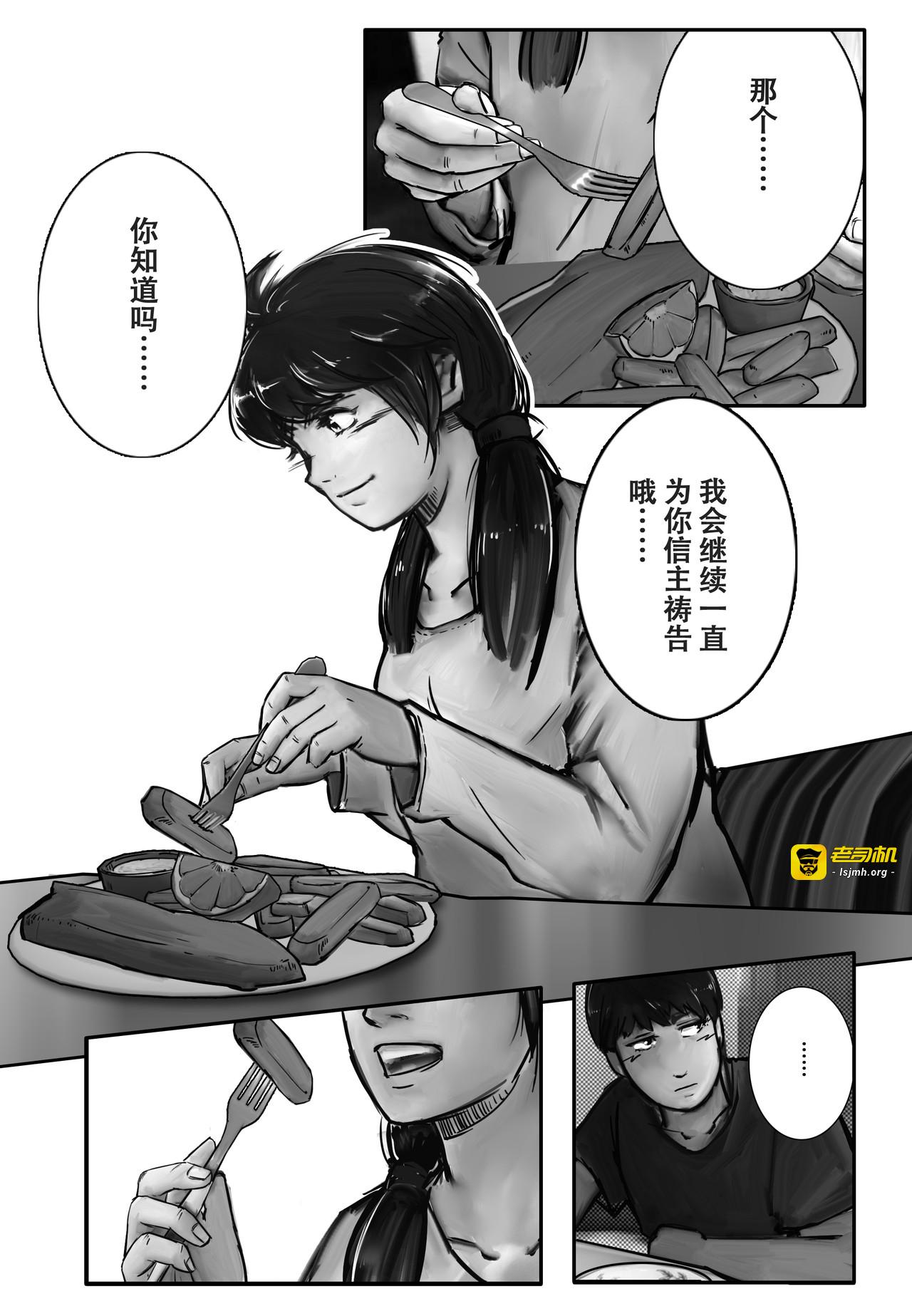 Faith 第 23 页