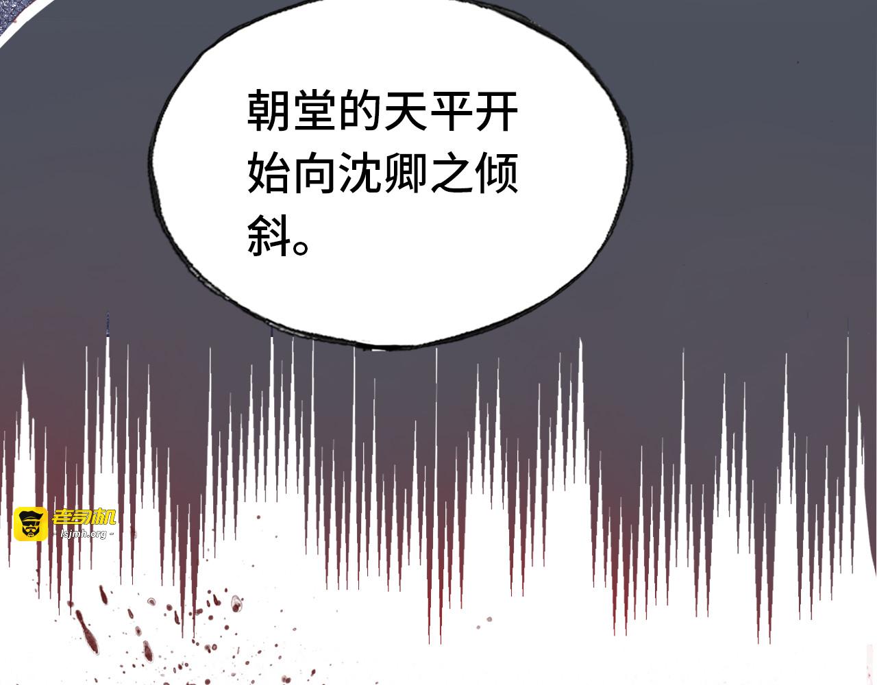 第56话 战役之前 第 43 页