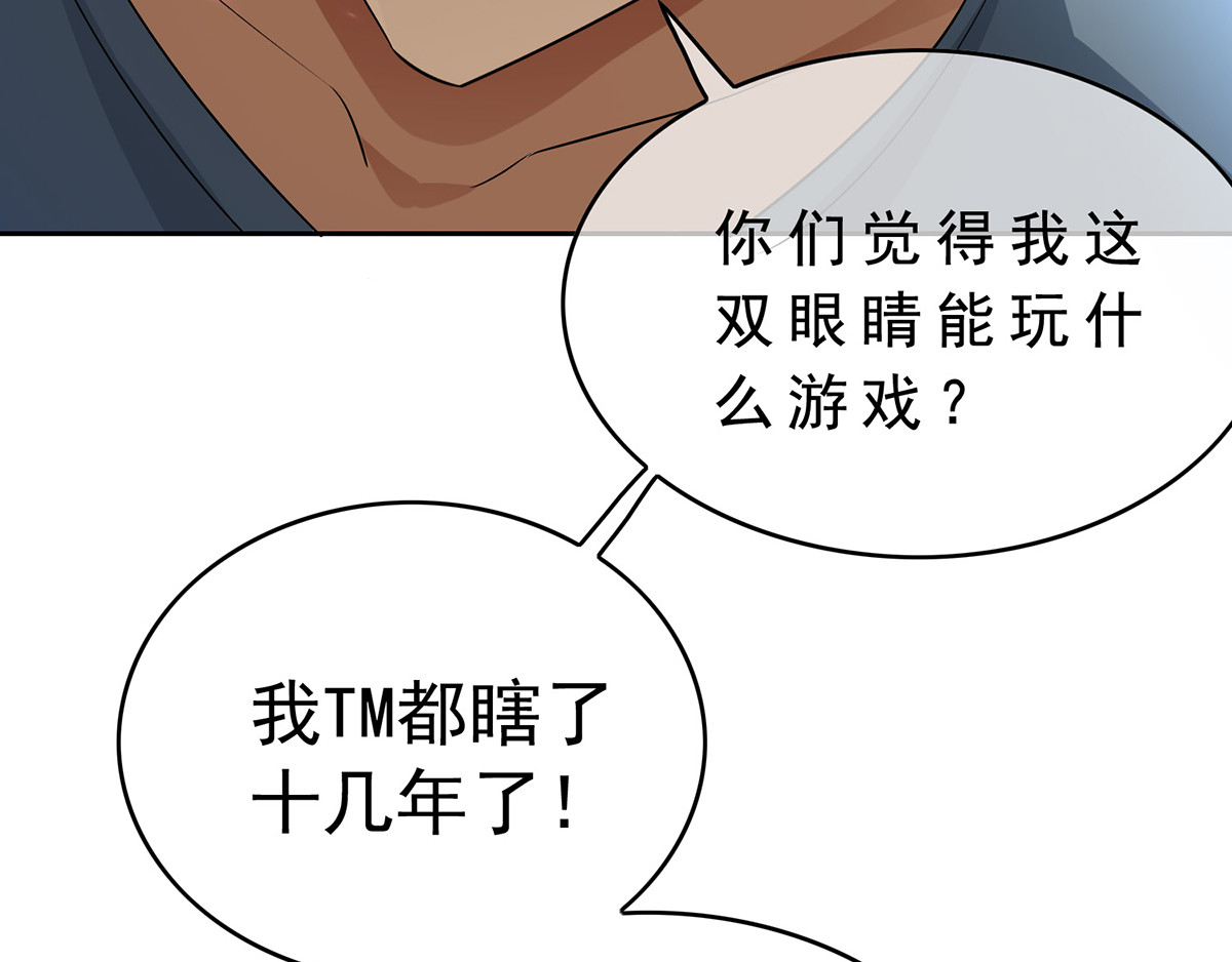 第149话 陆少的千层套路 第 118 页