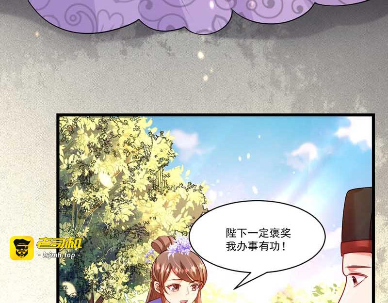 第6话 巧遇仙友 第 25 页