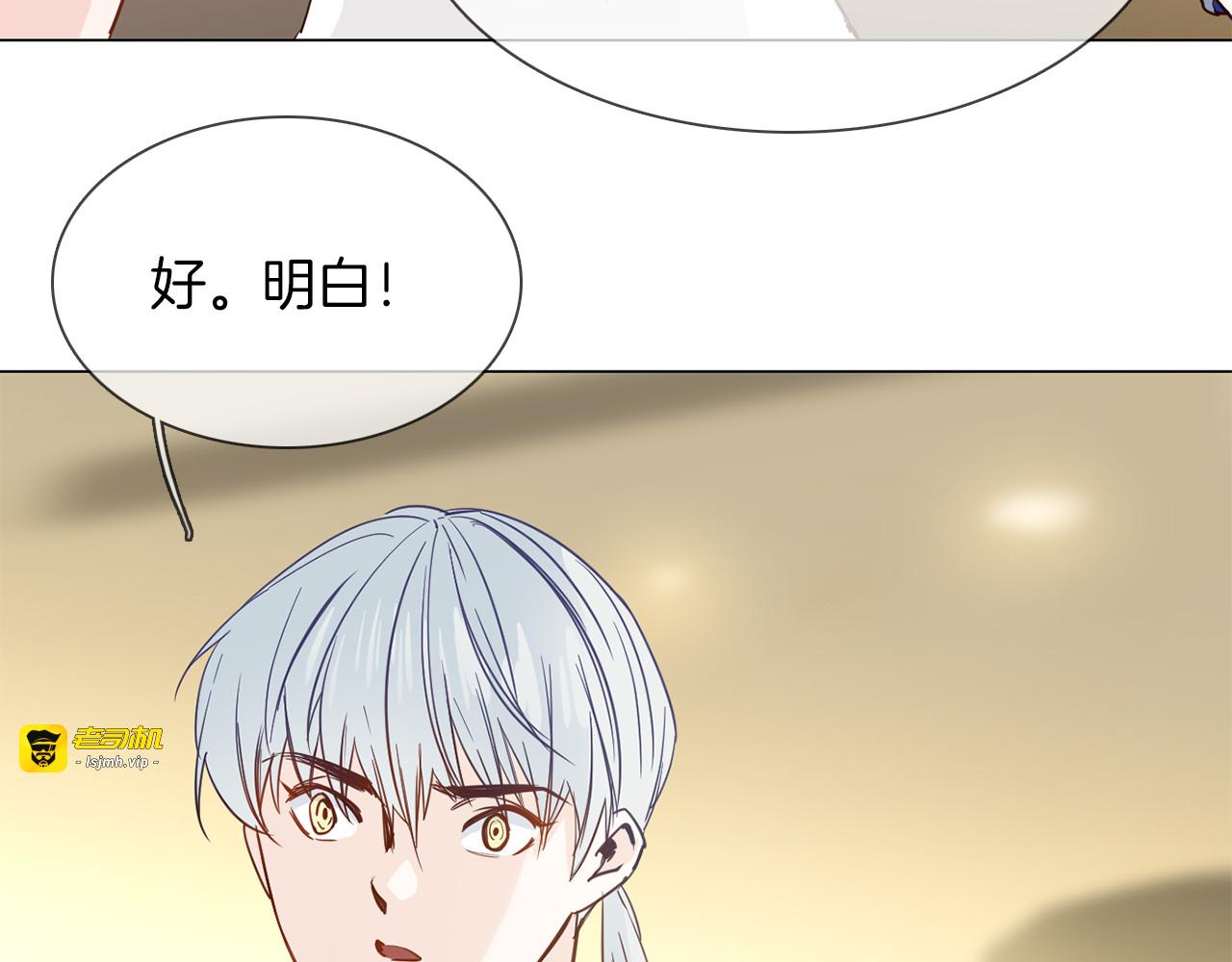 第50话 重燃 第 21 页