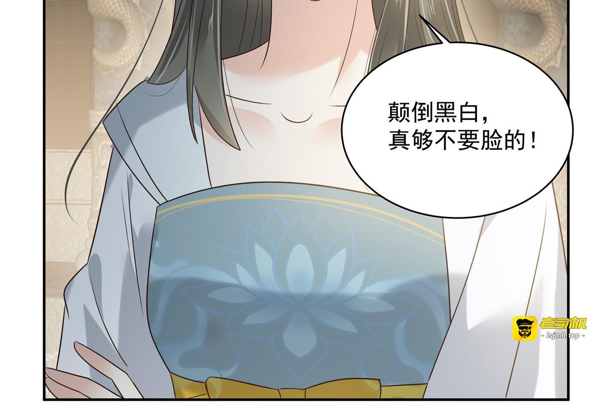 第170话 苏轻盈，你敢骂我！ 第 51 页