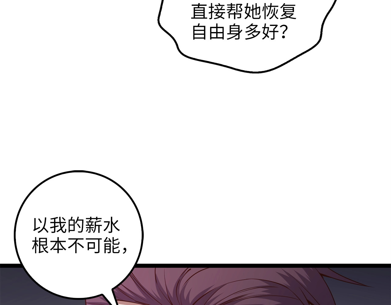第49话 纯情之人 第 148 页