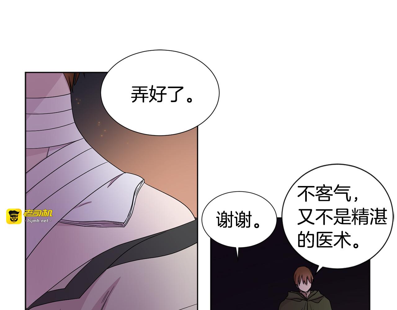 第57话 身体出现异样 第 3 页