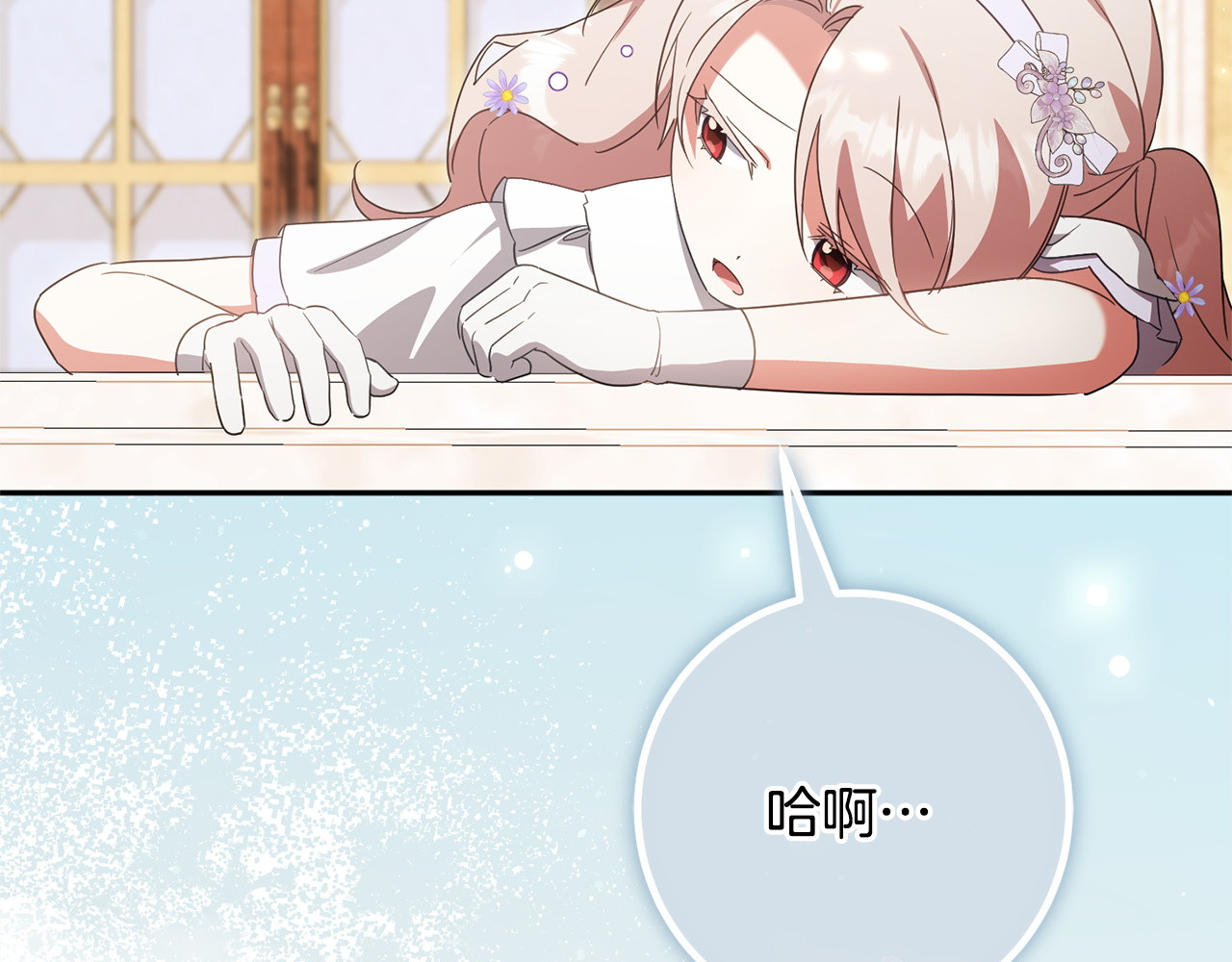 第165话 皇女的生日 第 200 页