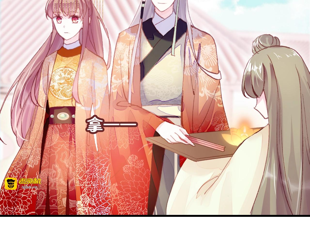 第29话 祭天 第 39 页
