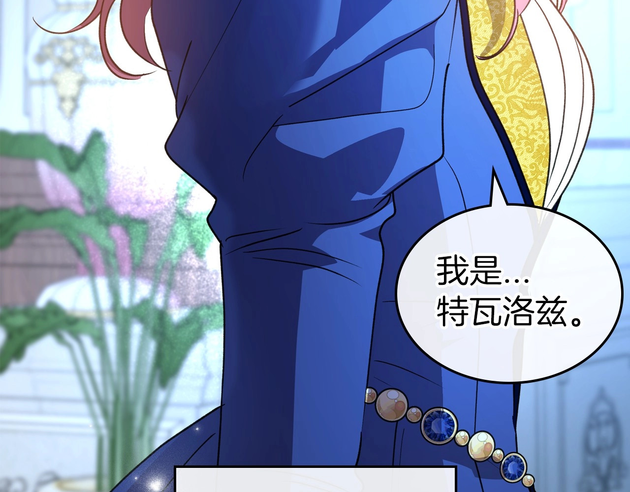第56话 舞会色变 第 60 页