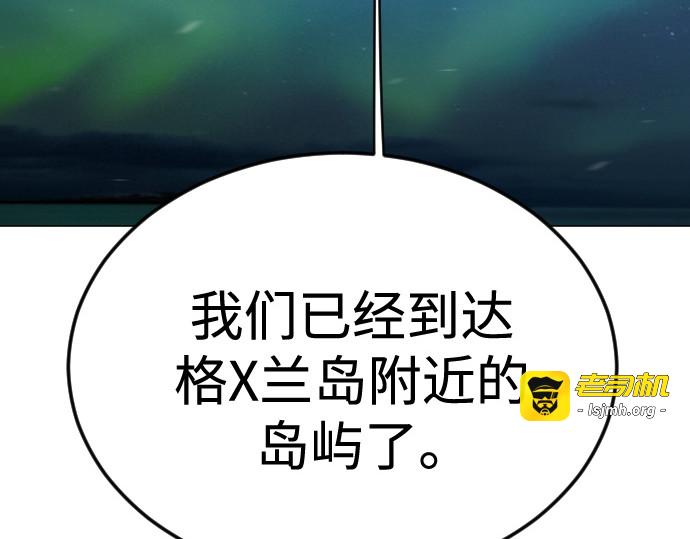 第二季 第110话 第 93 页