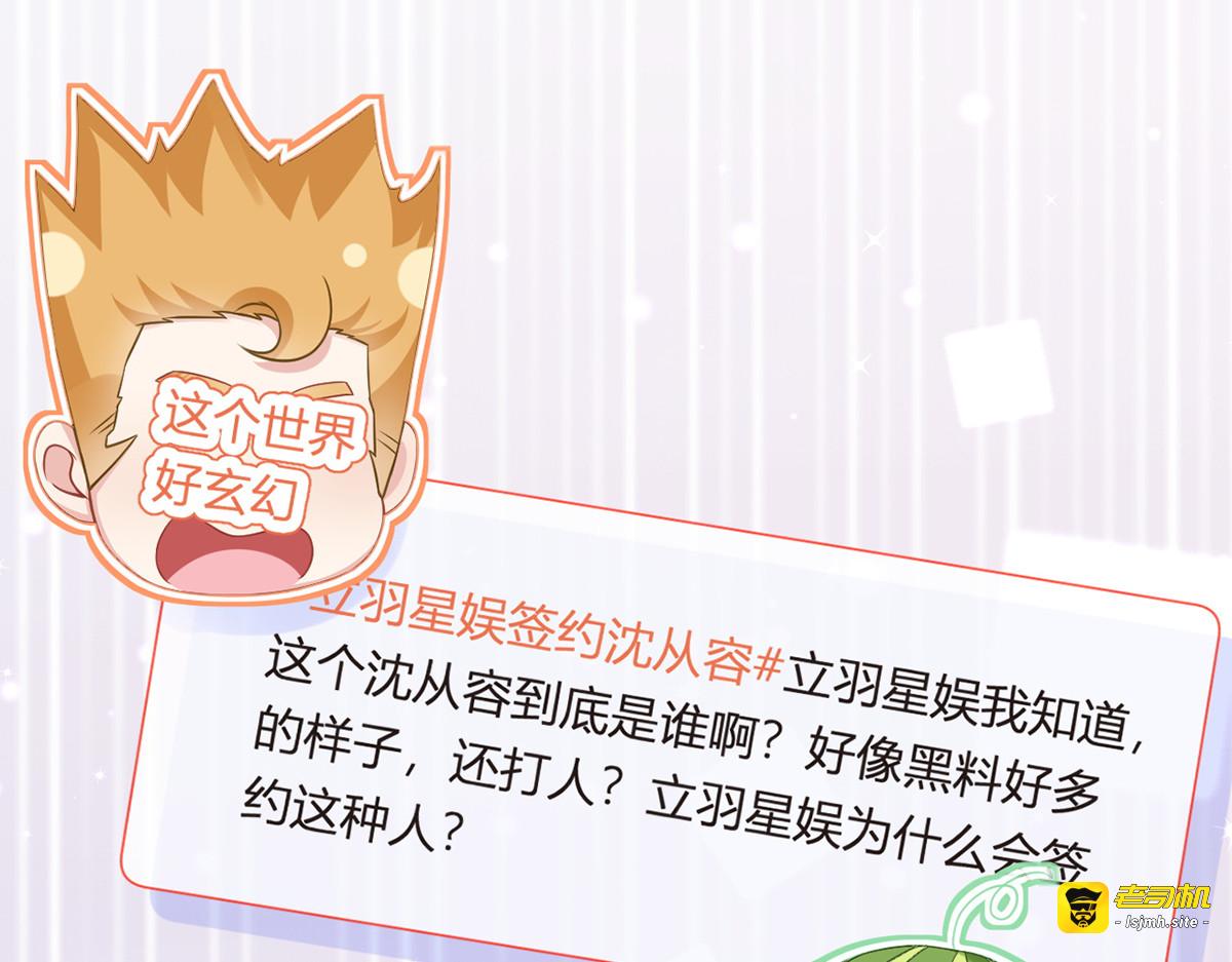 85.无言的默契 第 139 页