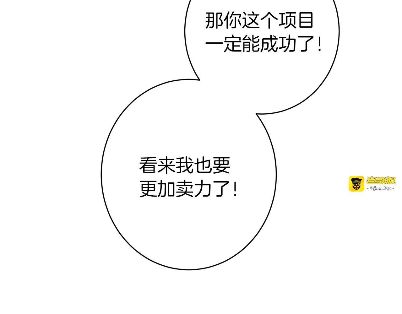 第44话 不自量力 第 113 页