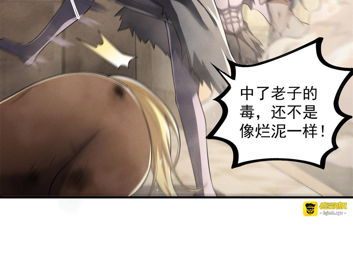 第26话 凯萨琳诊所 第 105 页