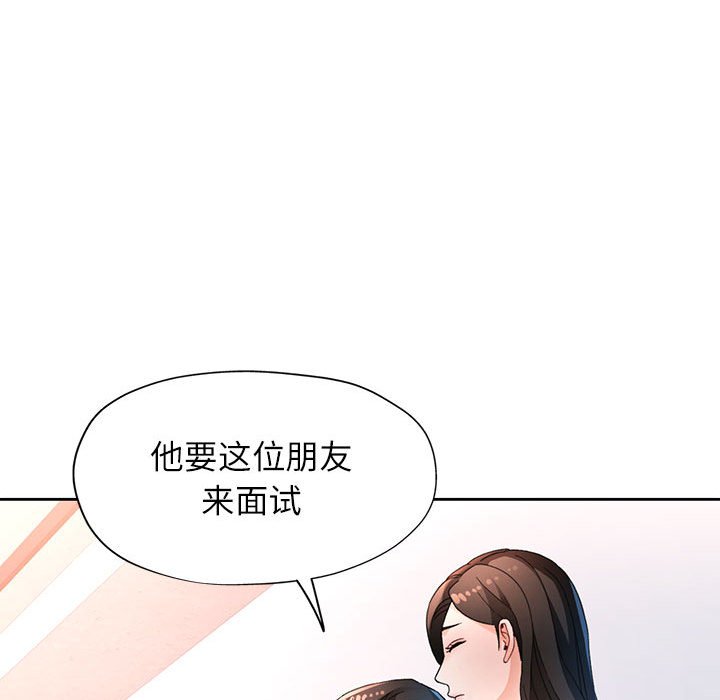 第64话 第 52 页