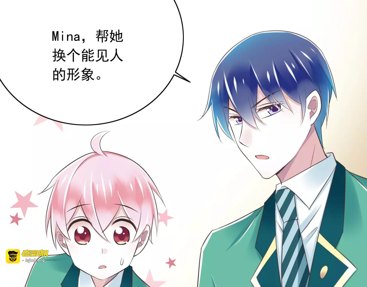 第21话  美丽的她 第 49 页