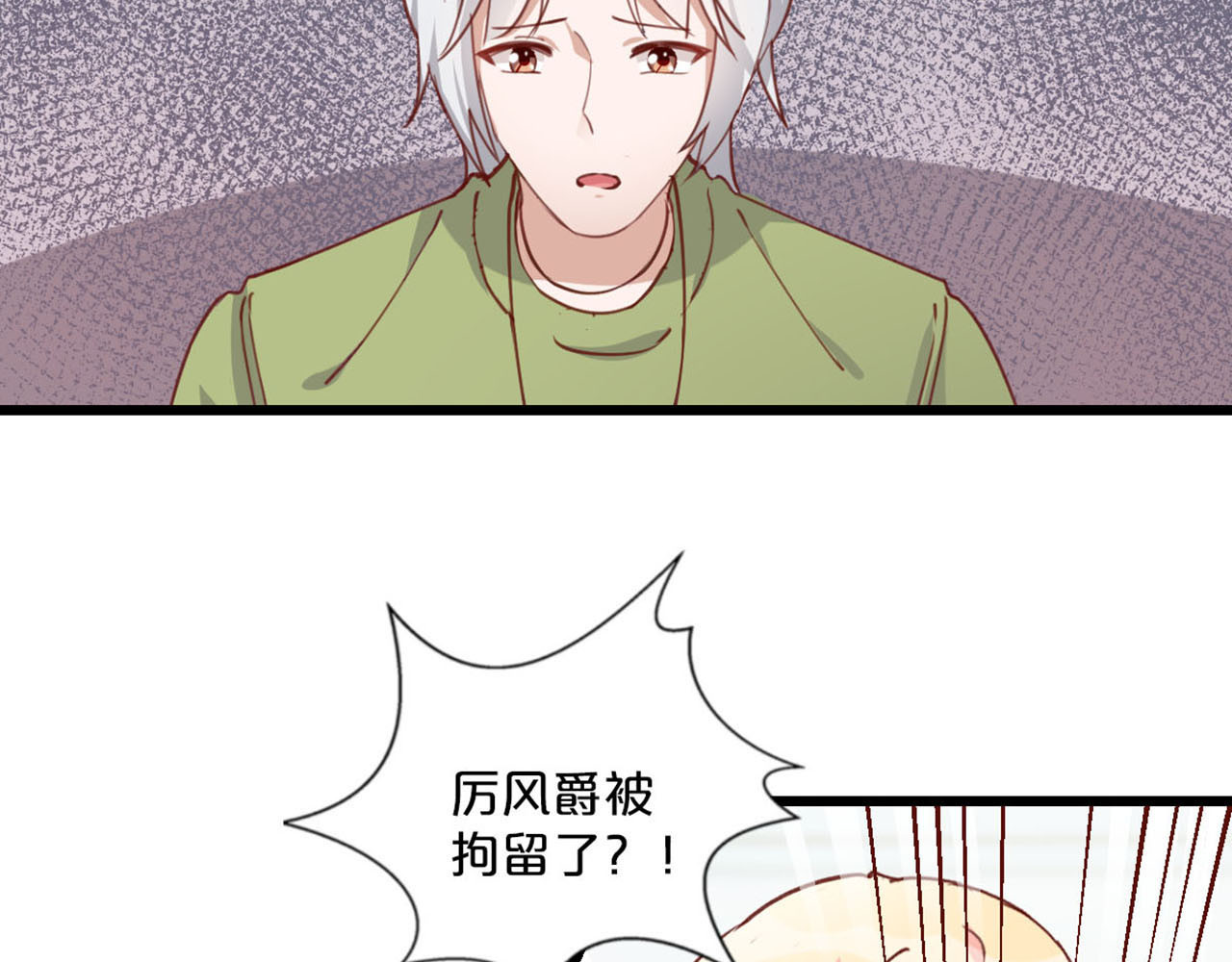 第234话 他在哪？ 第 70 页