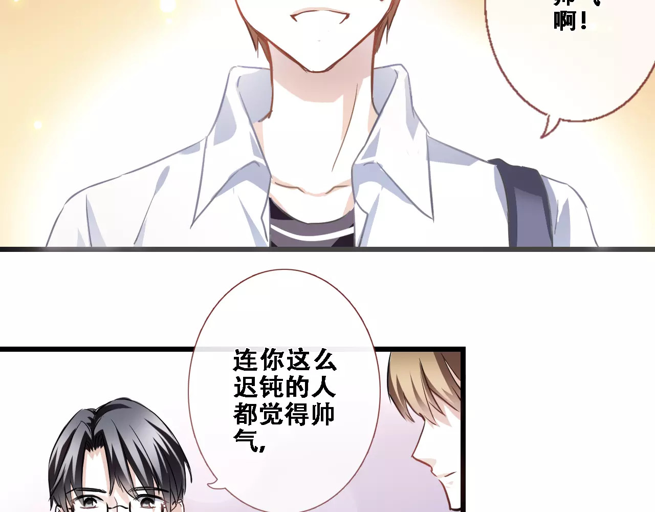 第23话 剧本不见了？ 第 60 页