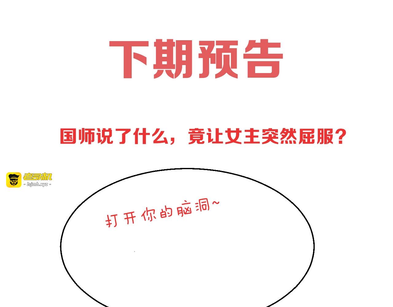 第12话 棠儿怎么来的？ 第 103 页