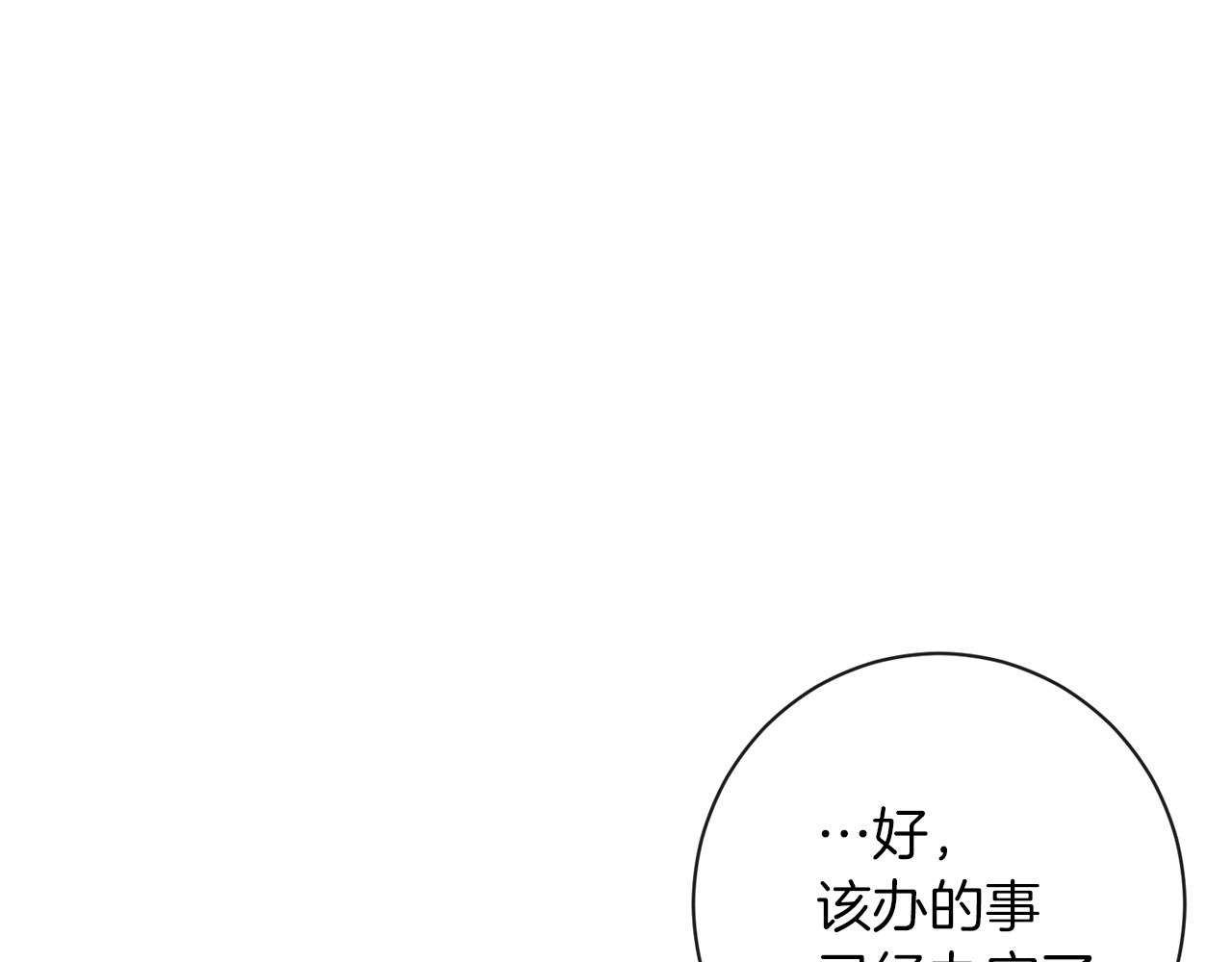 第6话 动手了 第 164 页